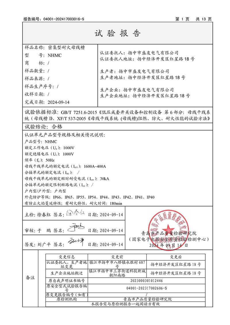 image from 盛友資質(zhì)(1)-93.png
