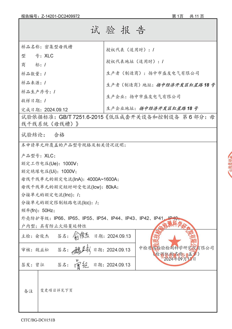 image from 盛友資質(zhì)(1)-86.png
