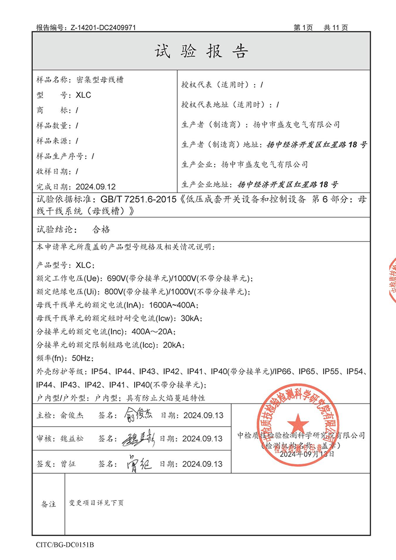 image from 盛友資質(zhì)(1)-79.png