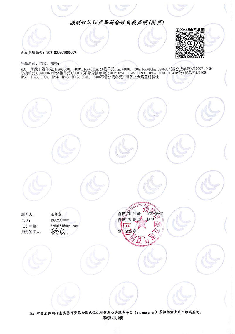 image from 盛友資質(zhì)(1)-77.png