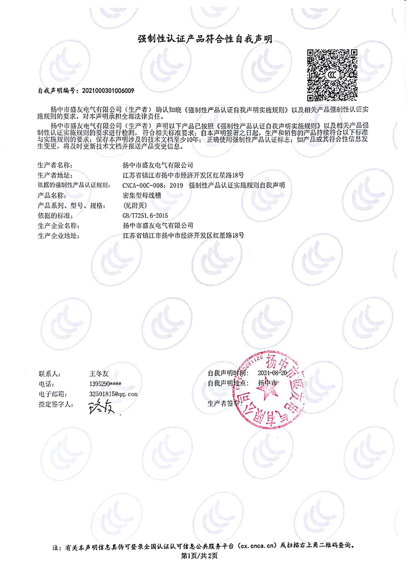 image from 盛友資質(zhì)(1)-76.png