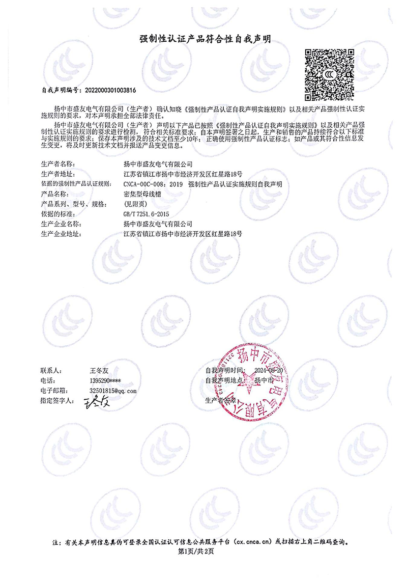 image from 盛友資質(zhì)(1)-74.png