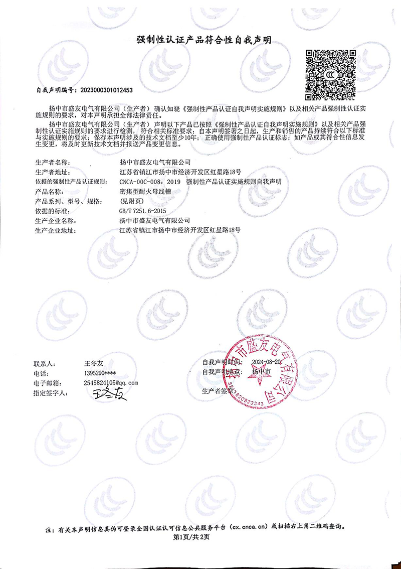 image from 盛友資質(zhì)(1)-72.png
