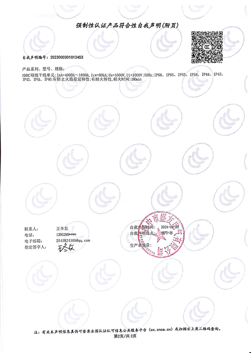 image from 盛友資質(zhì)(1)-73.png
