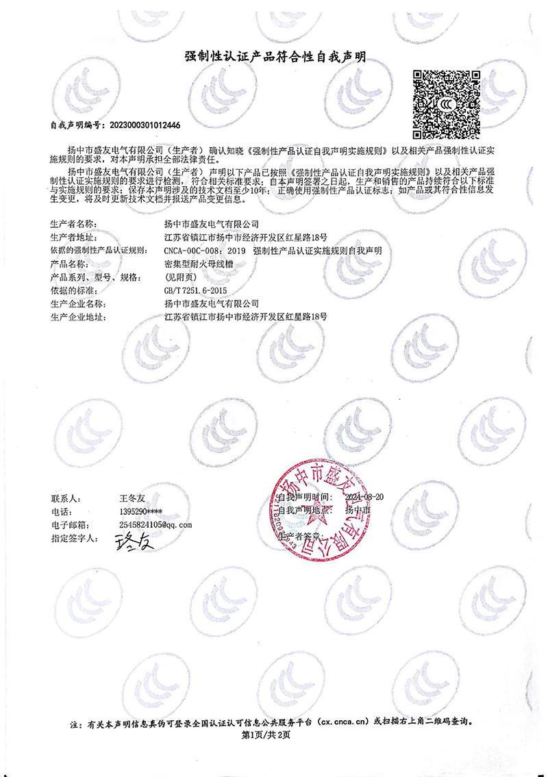 image from 盛友資質(zhì)(1)-70.png