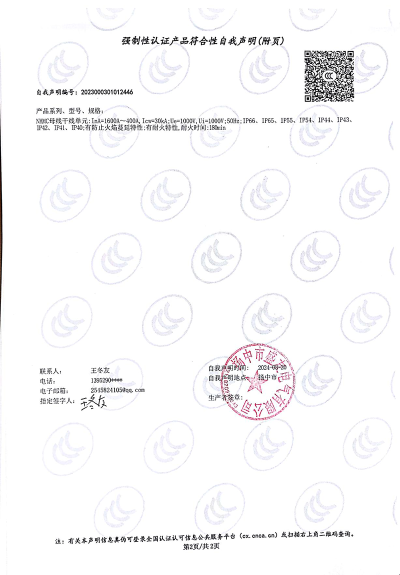 image from 盛友資質(zhì)(1)-71.png