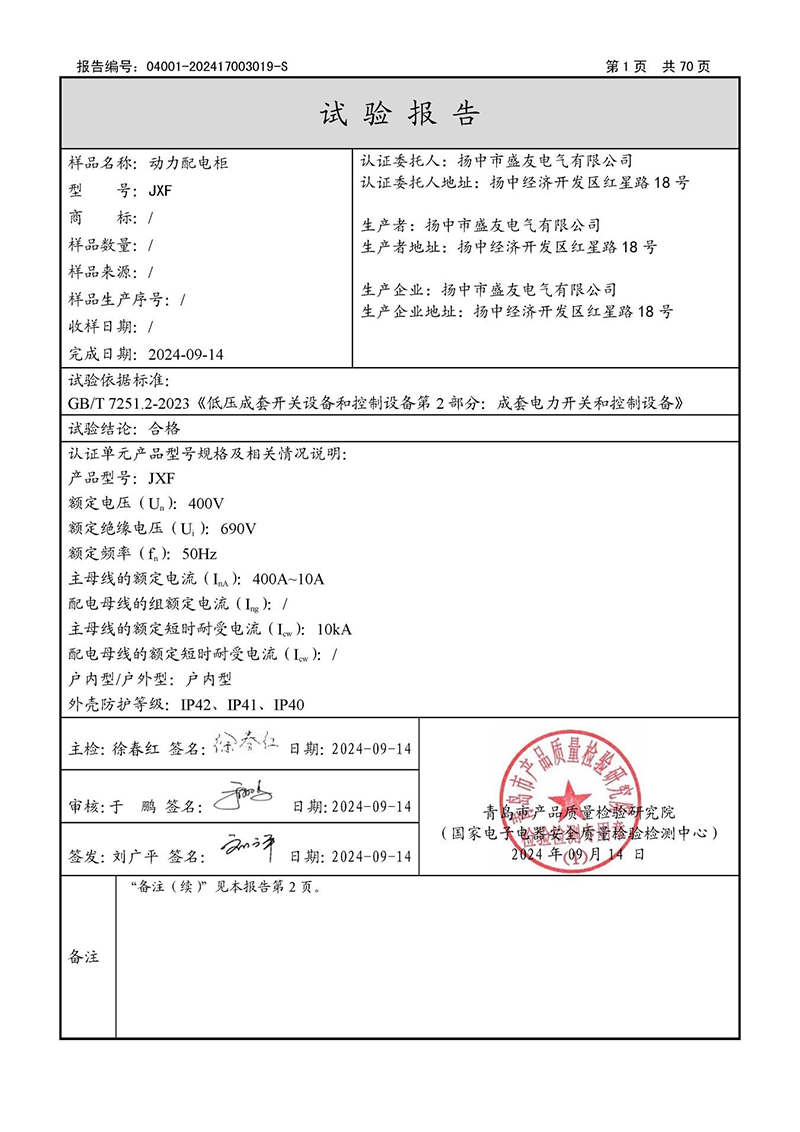 image from 盛友資質(zhì)(1)-67.png