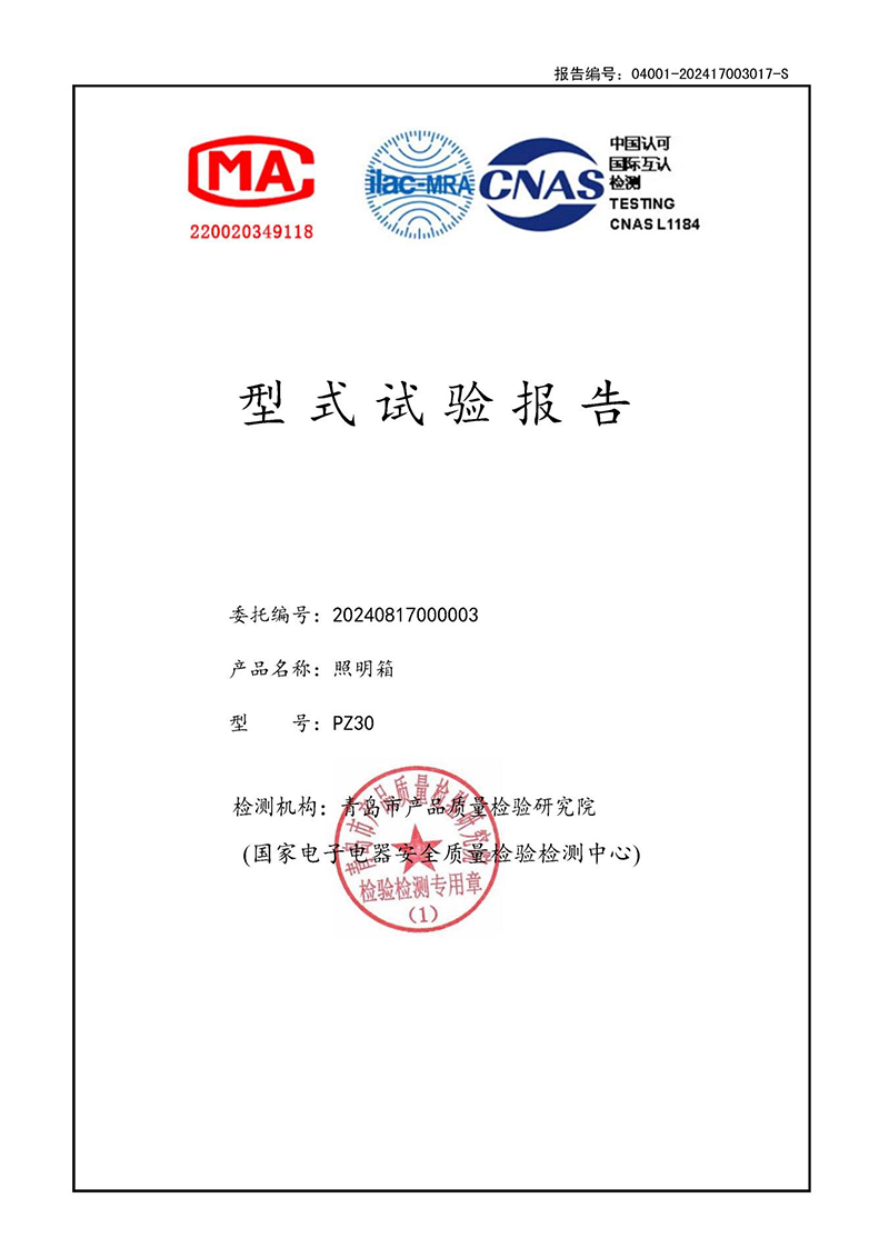 image from 盛友資質(zhì)(1)-64.png