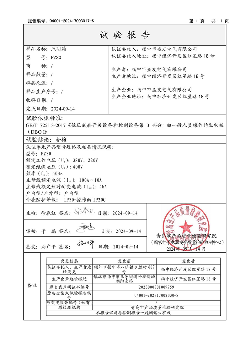 image from 盛友資質(zhì)(1)-65.png