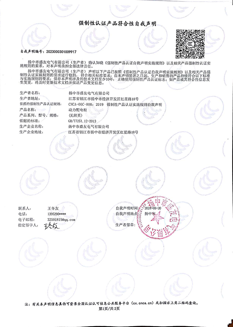 image from 盛友資質(zhì)(1)-62.png