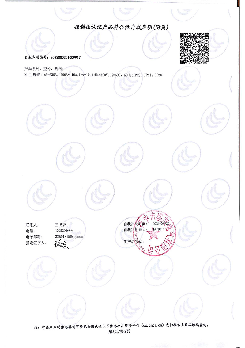 image from 盛友資質(zhì)(1)-63.png