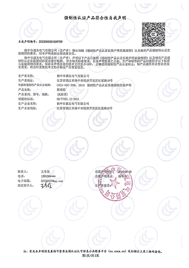 image from 盛友資質(zhì)(1)-58.png