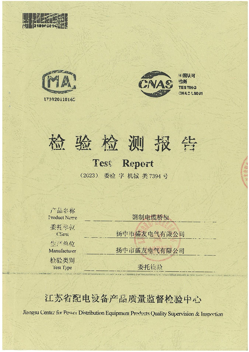 image from 盛友資質(zhì)(1)-56.jpg