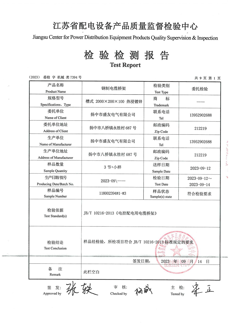image from 盛友資質(zhì)(1)-57.png