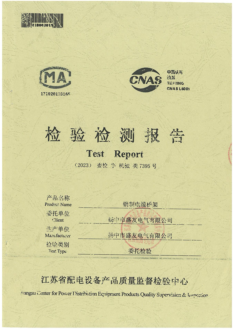 image from 盛友資質(zhì)(1)-54.jpg