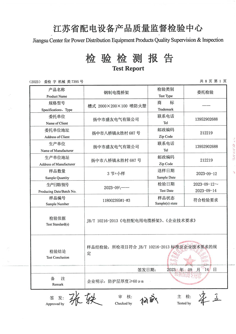 image from 盛友資質(zhì)(1)-55.png