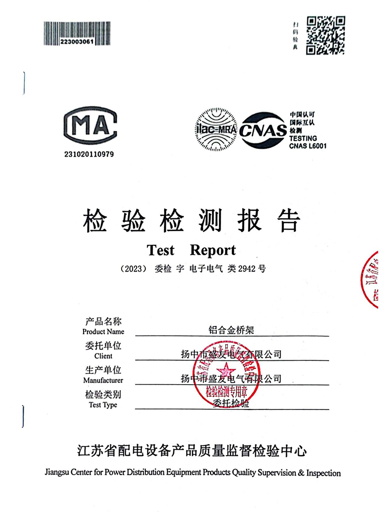 image from 盛友資質(zhì)(1)-44.png
