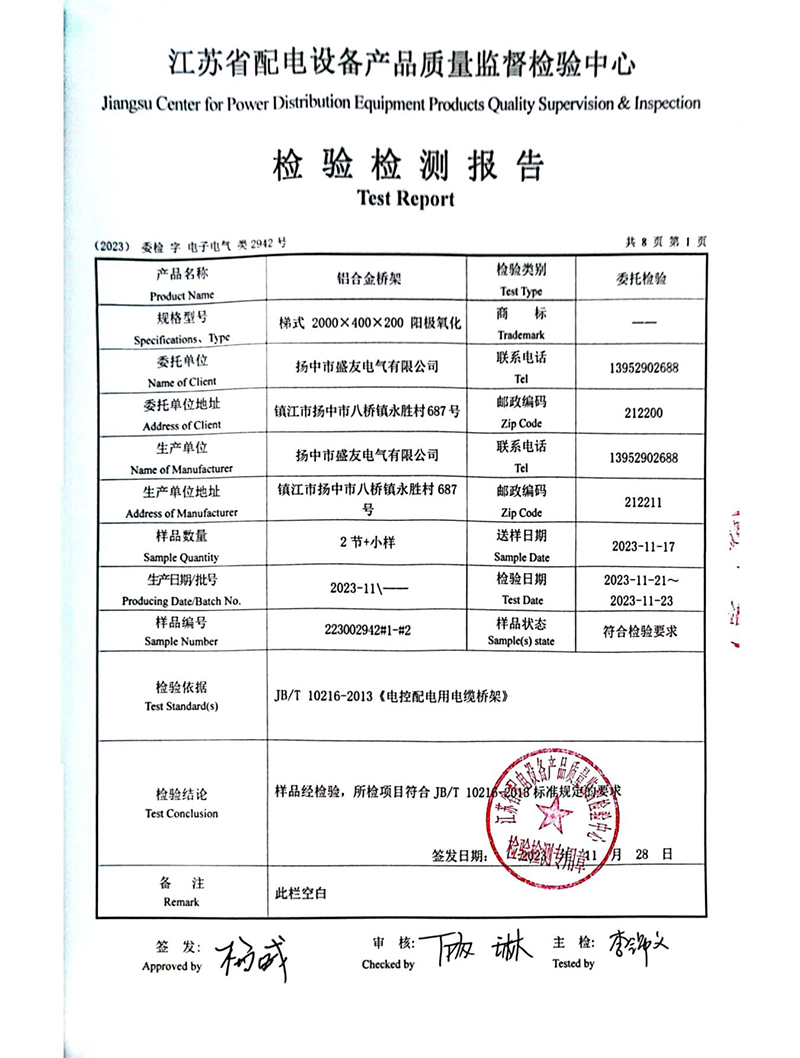 image from 盛友資質(zhì)(1)-45.png