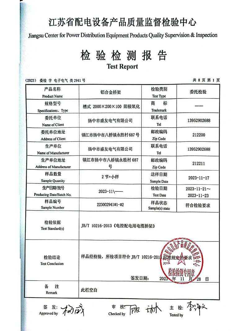 image from 盛友資質(zhì)(1)-35.png