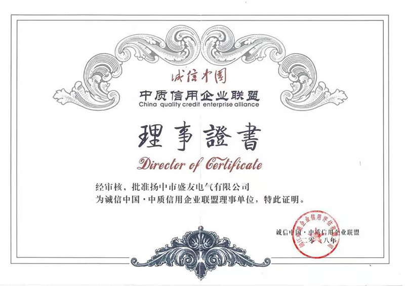image from 盛友資質(zhì)(1)-11.png